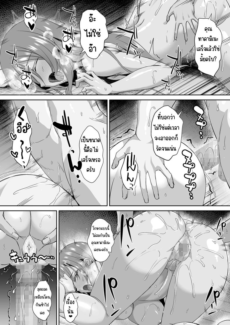 คุณทาคามิเนะร้ายกว่าที่คิด